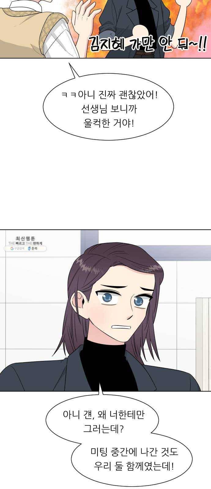 유리와 유리와 유리 21화 부럽지 3