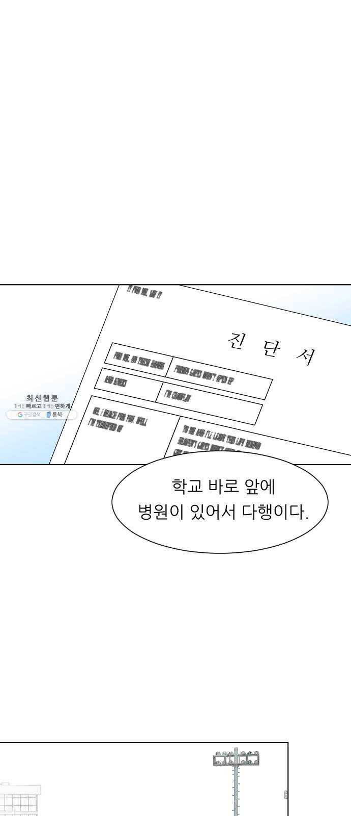 유리와 유리와 유리 21화 부럽지 7