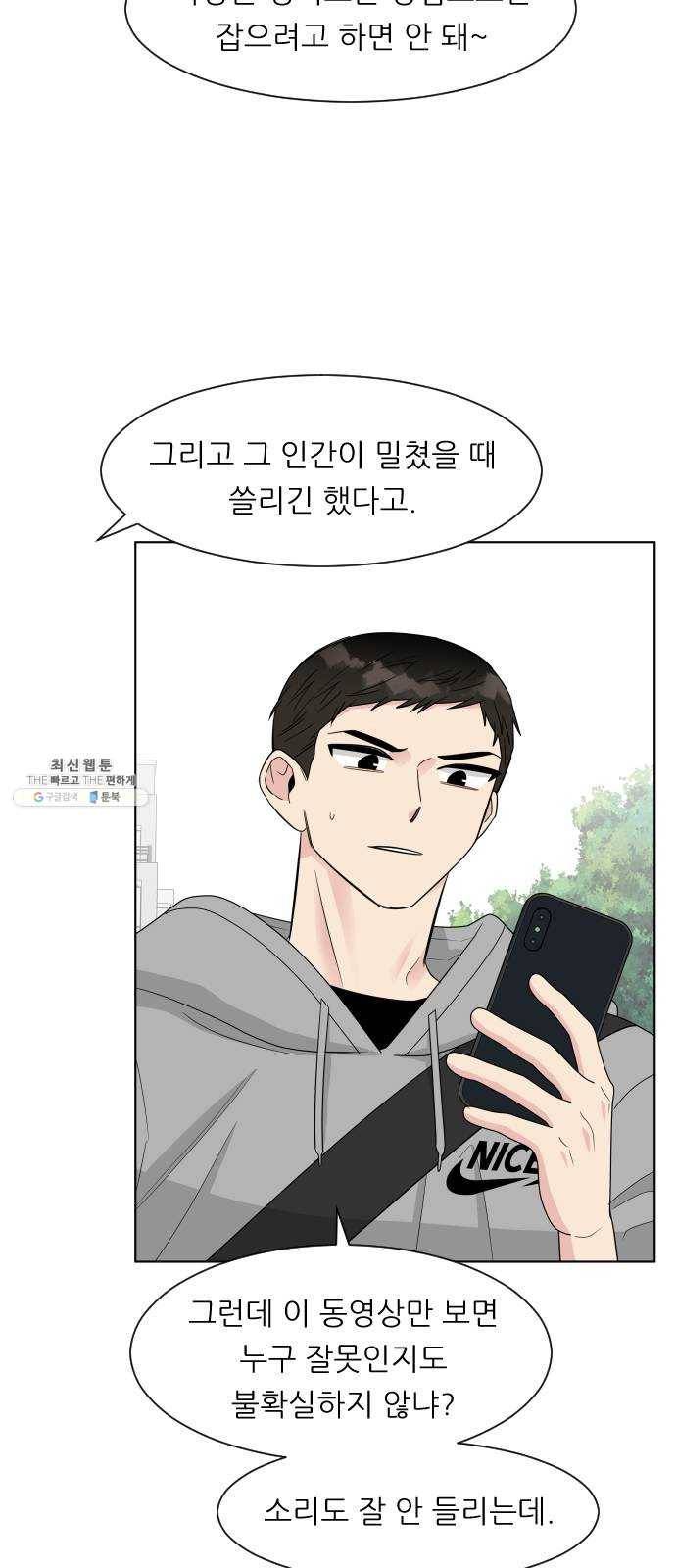 유리와 유리와 유리 21화 부럽지 10