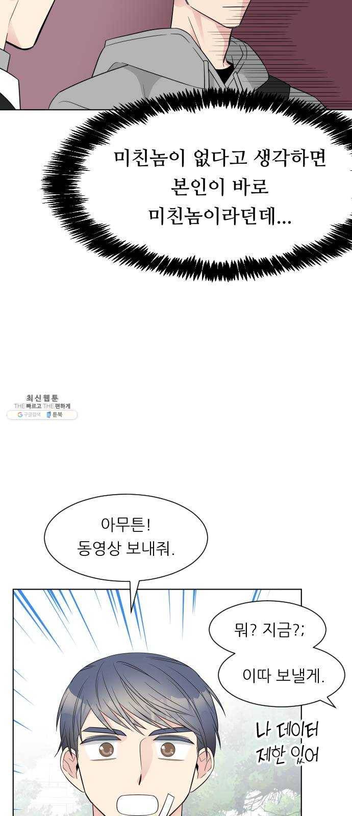 유리와 유리와 유리 21화 부럽지 14