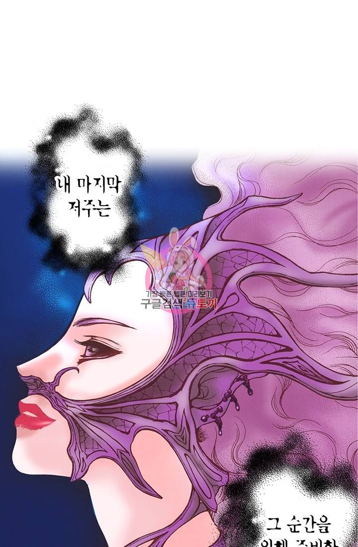 에뷔오네 14화 1