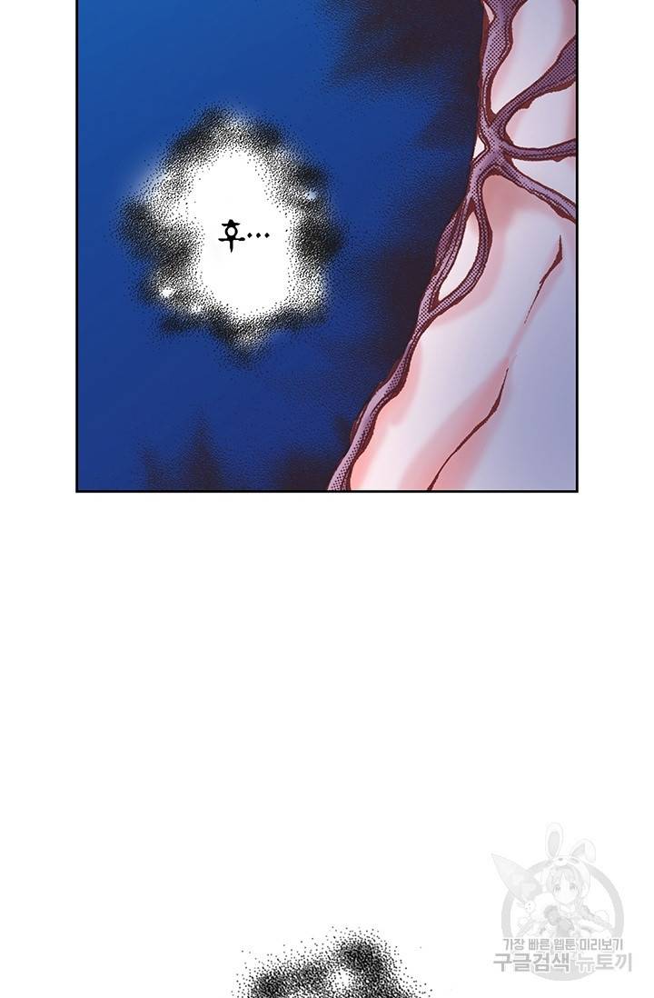 에뷔오네 14화 5