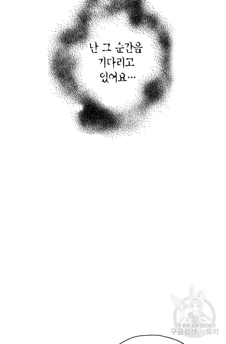 에뷔오네 14화 6