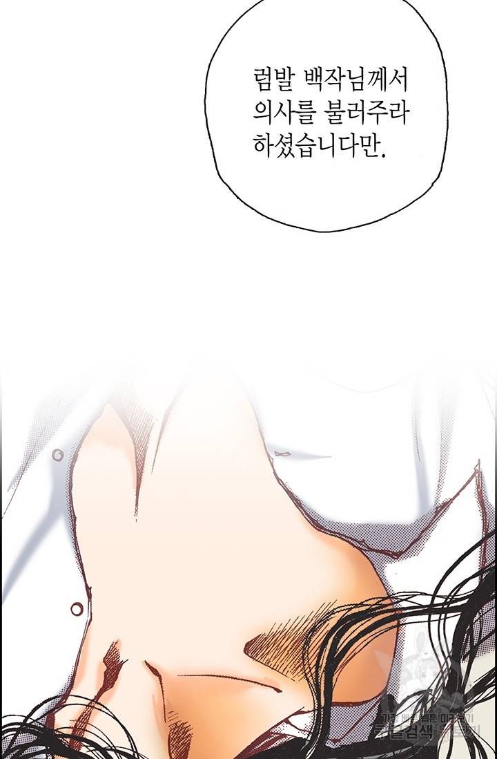 에뷔오네 14화 7