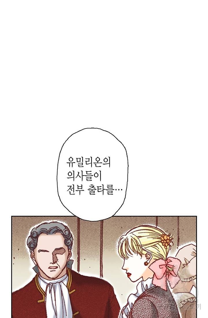 에뷔오네 14화 9
