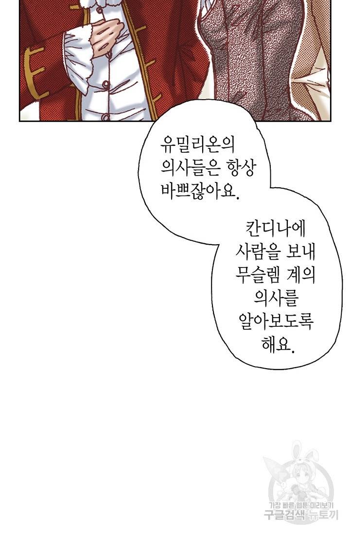 에뷔오네 14화 10