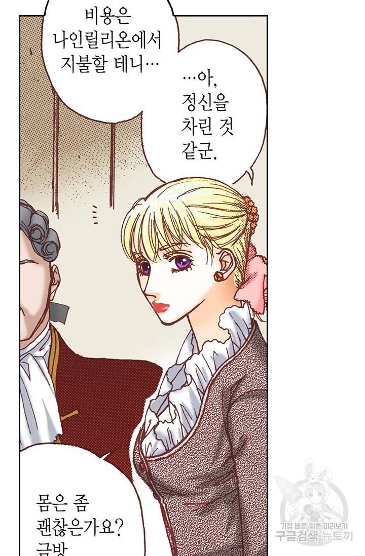 에뷔오네 14화 12