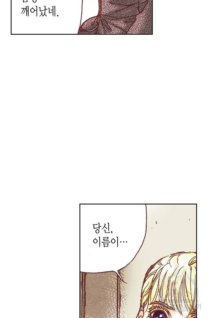 에뷔오네 14화 13