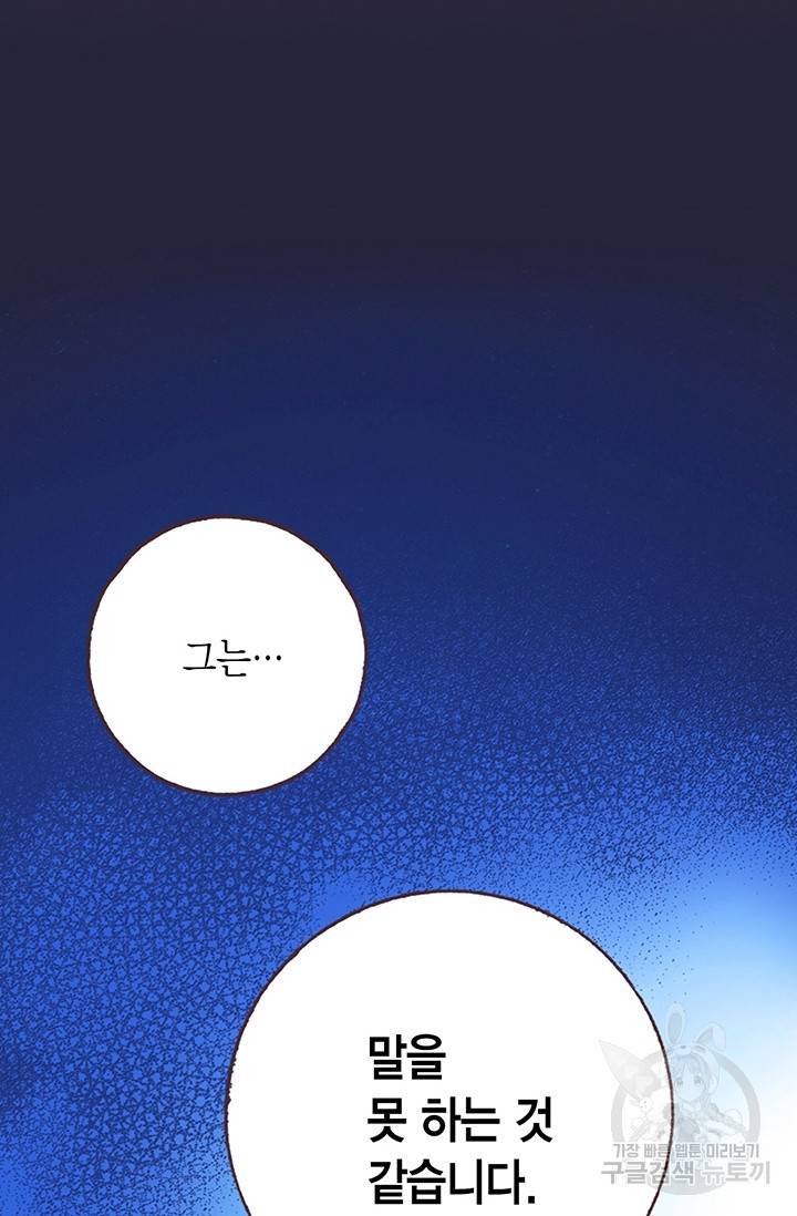 에뷔오네 14화 15