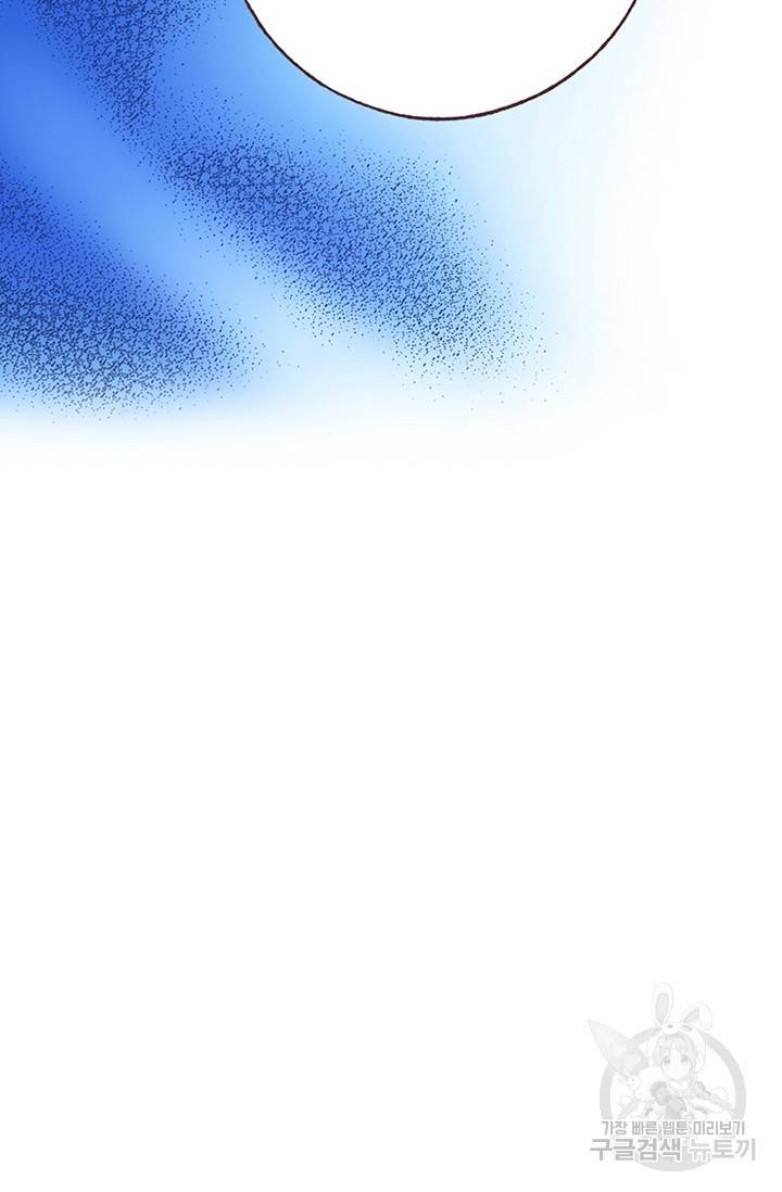 에뷔오네 14화 16
