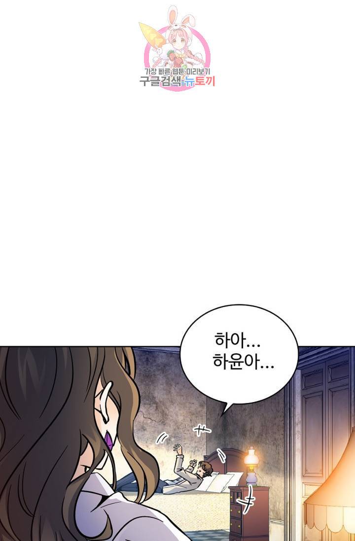 전직 법사 441화 1