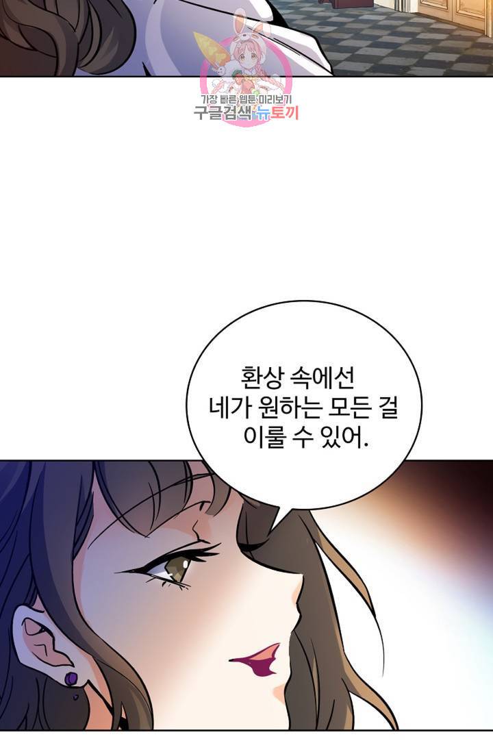 전직 법사 441화 2