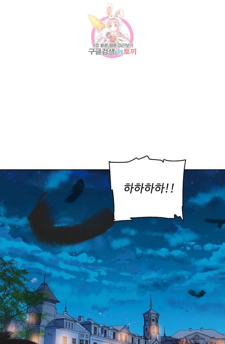 전직 법사 441화 3