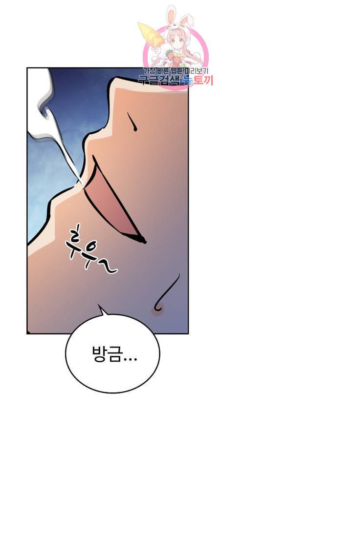 전직 법사 441화 7