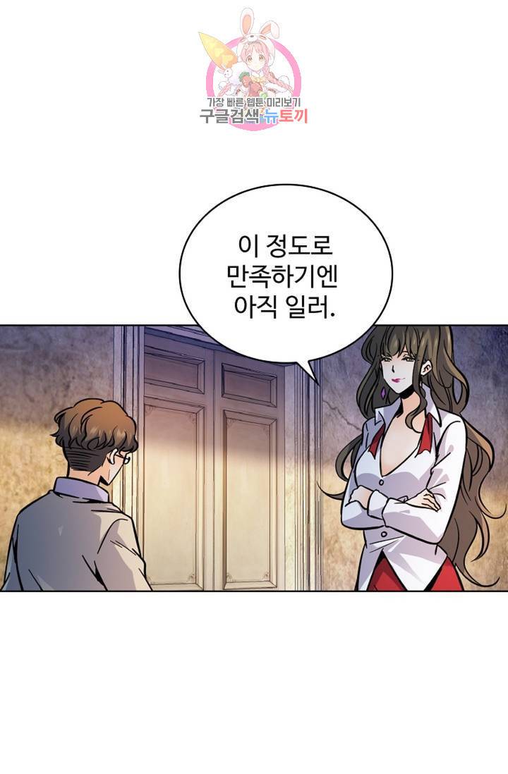 전직 법사 441화 9