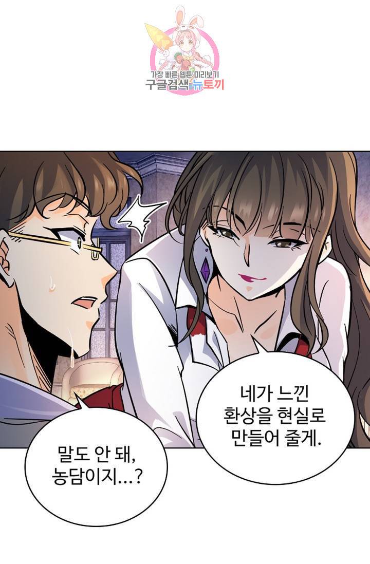 전직 법사 441화 10