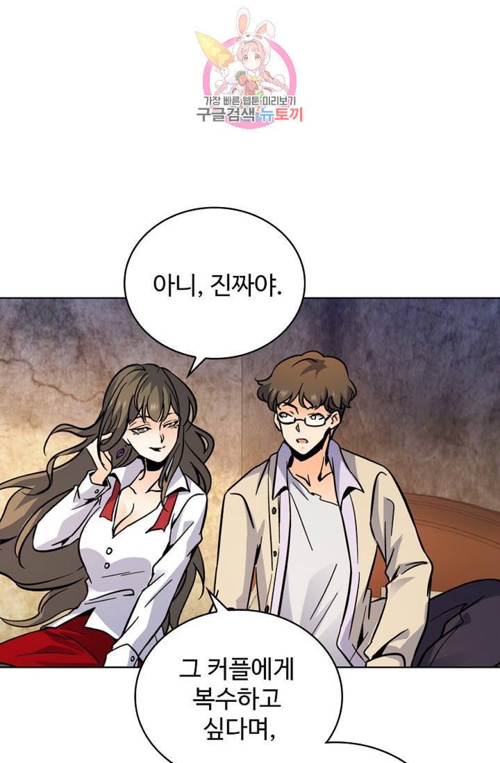 전직 법사 441화 11