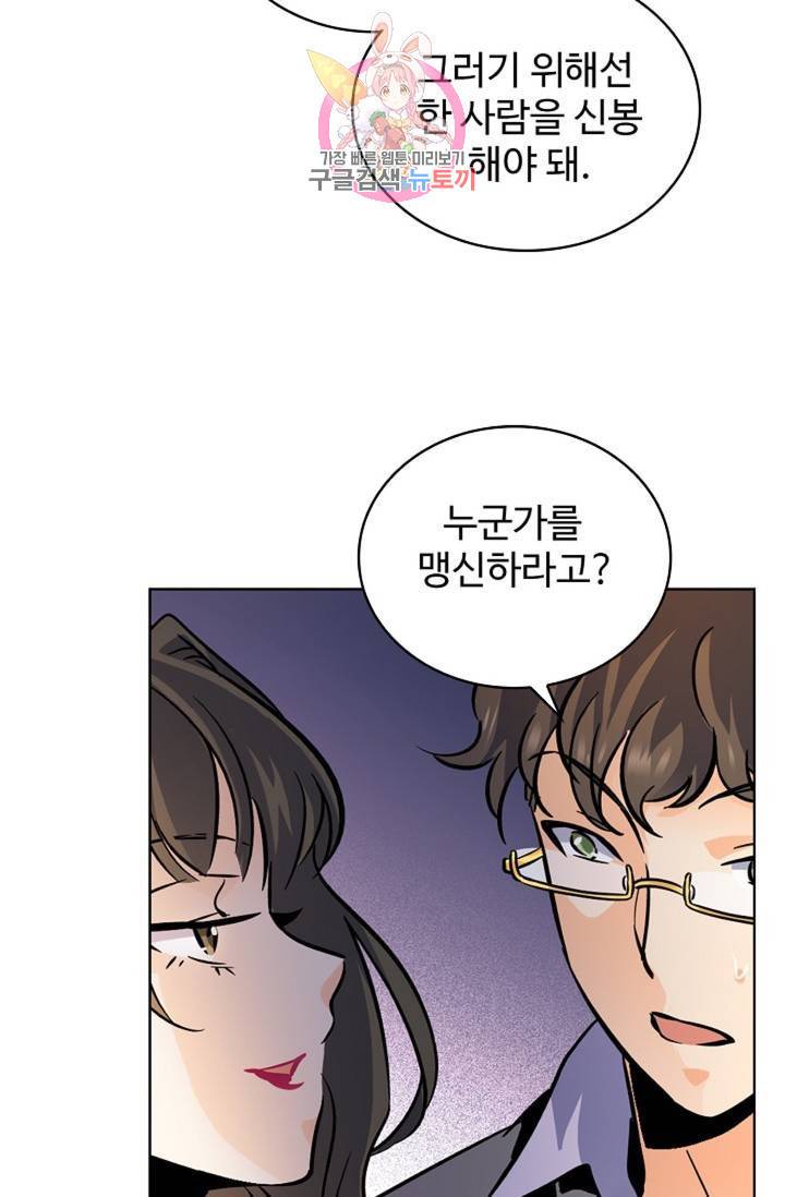 전직 법사 441화 12