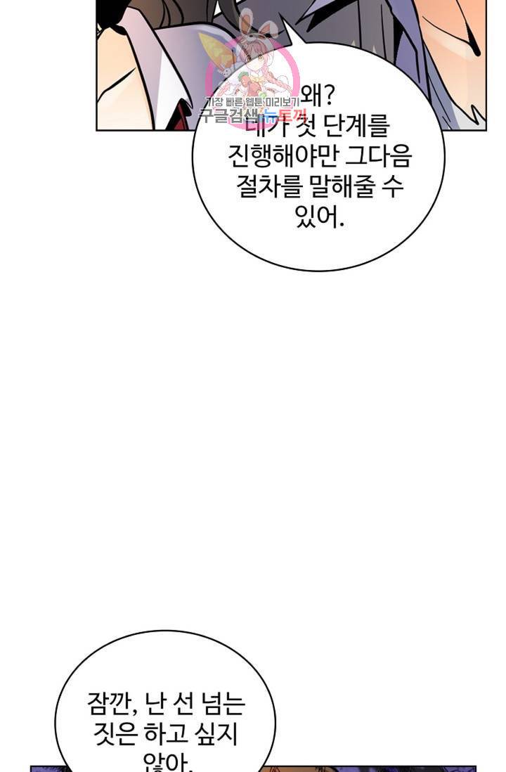 전직 법사 441화 13