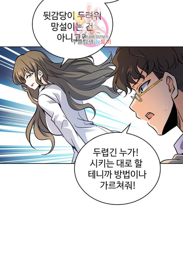 전직 법사 441화 15