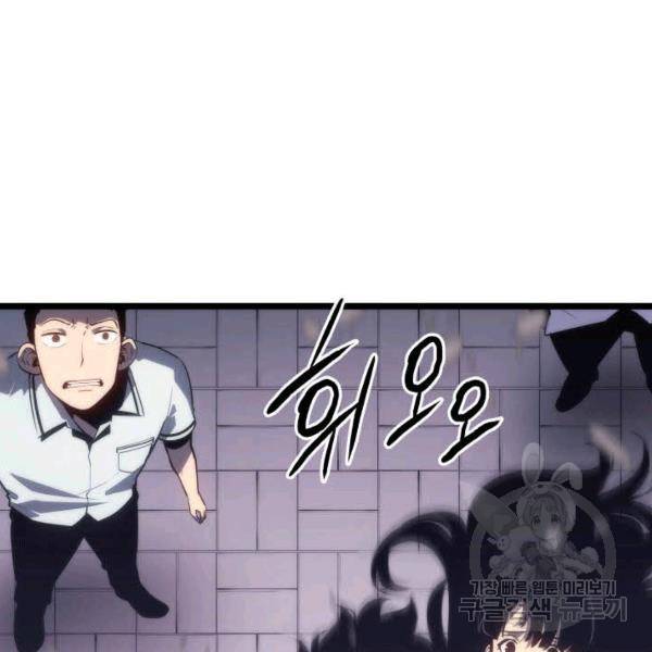 나 혼자만 레벨업 154화 3