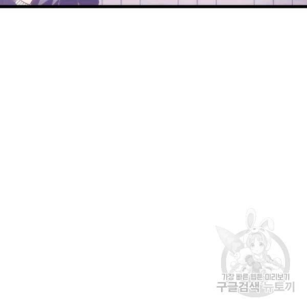 나 혼자만 레벨업 154화 5