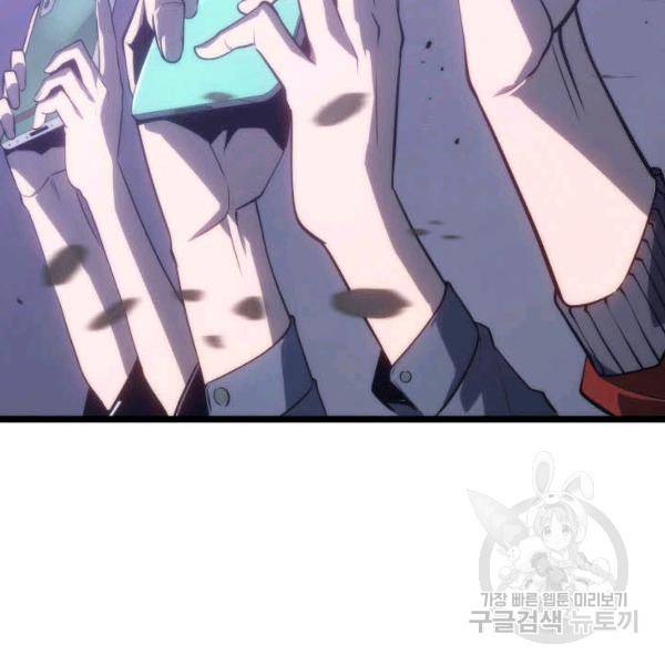 나 혼자만 레벨업 154화 7