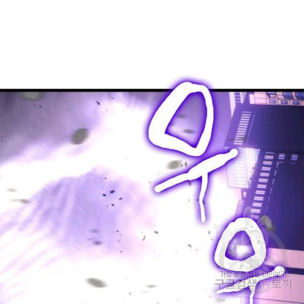 나 혼자만 레벨업 154화 8