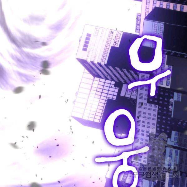 나 혼자만 레벨업 154화 10