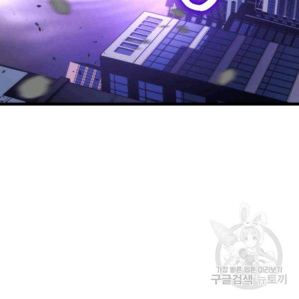 나 혼자만 레벨업 154화 11