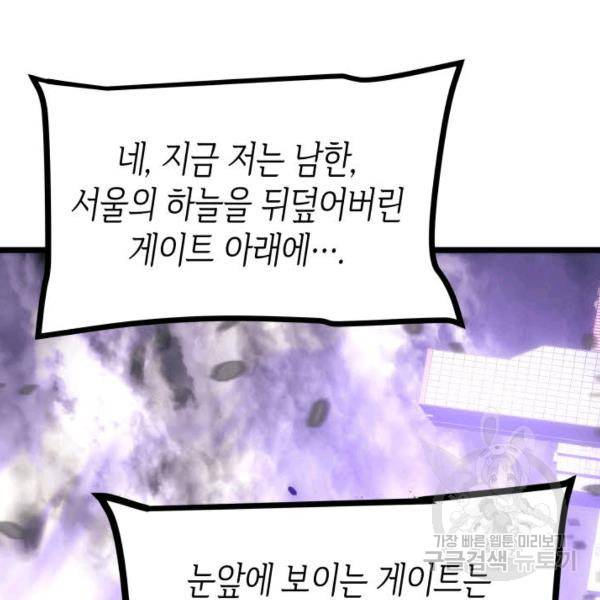 나 혼자만 레벨업 154화 12