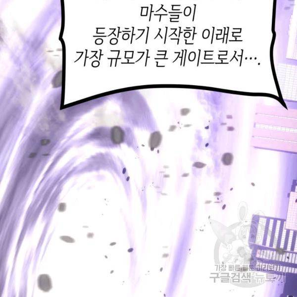 나 혼자만 레벨업 154화 13