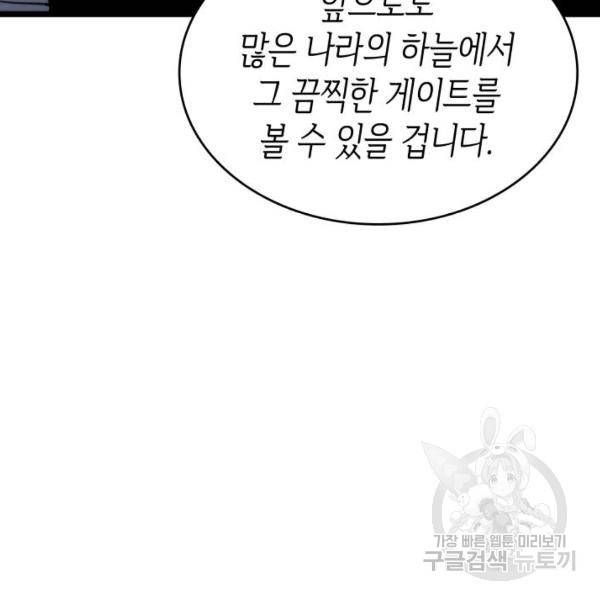 나 혼자만 레벨업 154화 19