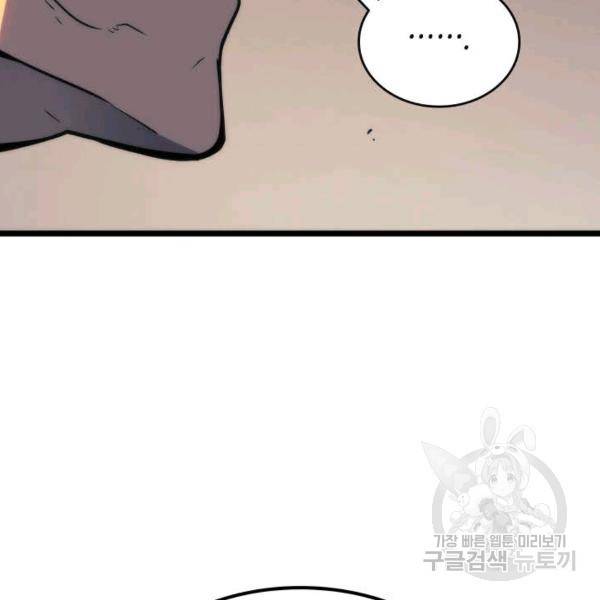 나 혼자만 레벨업 154화 25