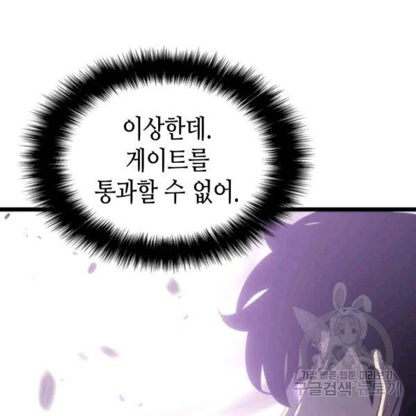 나 혼자만 레벨업 154화 34