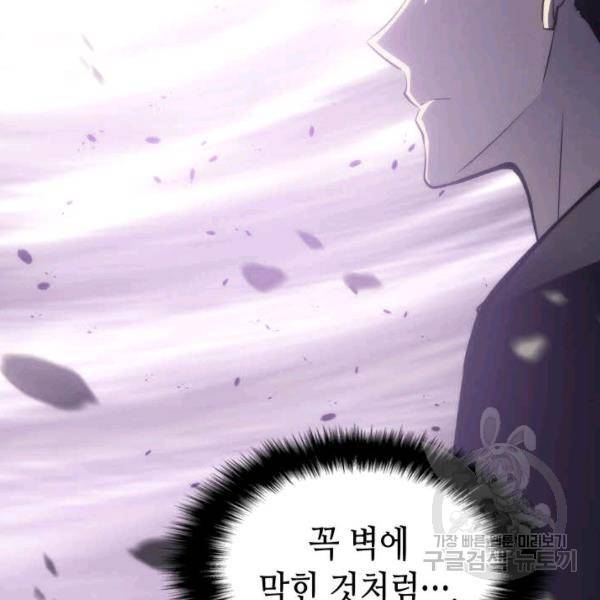 나 혼자만 레벨업 154화 35