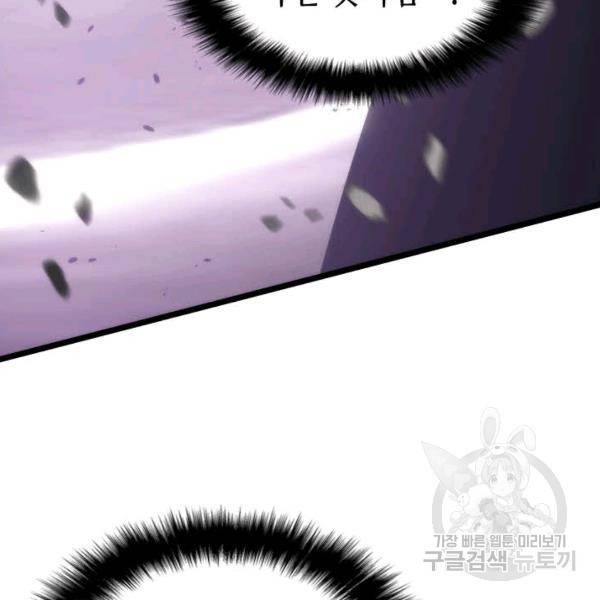 나 혼자만 레벨업 154화 36