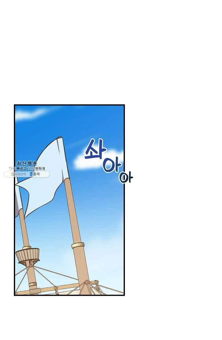 유리온실의 공작 부인 25화 1