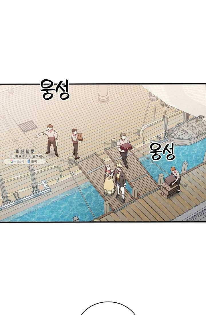 유리온실의 공작 부인 25화 2