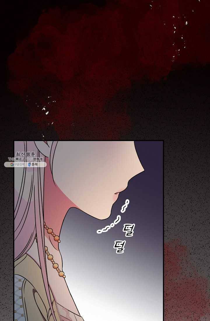 유리온실의 공작 부인 25화 8