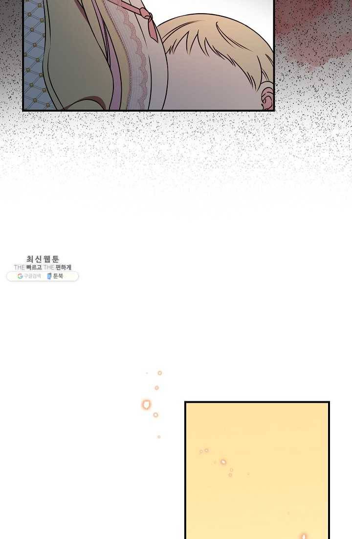 유리온실의 공작 부인 25화 9