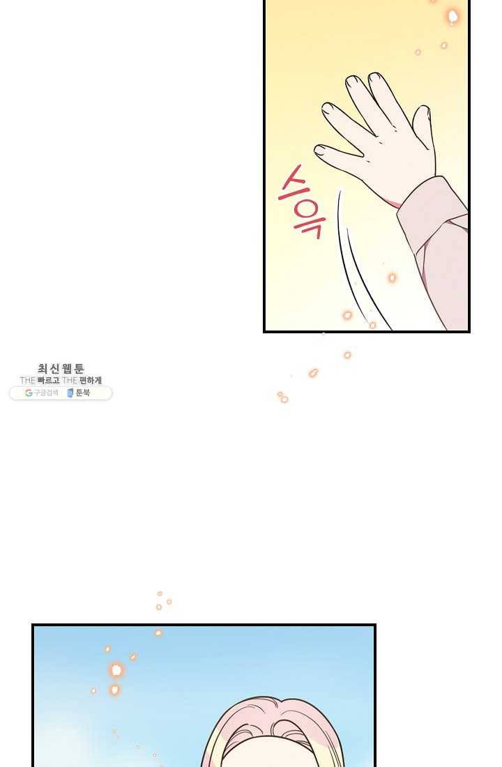 유리온실의 공작 부인 25화 10