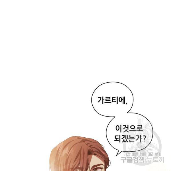 레디메이드퀸 90화 4