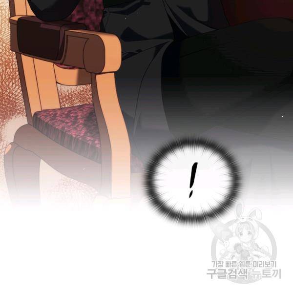 레디메이드퀸 90화 6