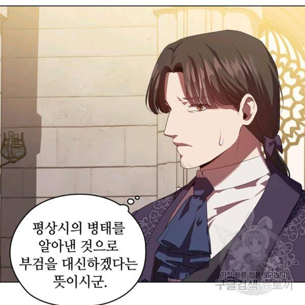 레디메이드퀸 90화 7