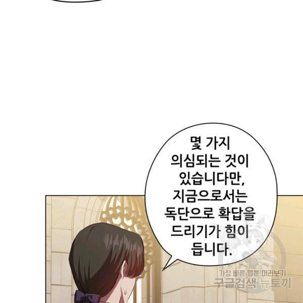 레디메이드퀸 90화 8