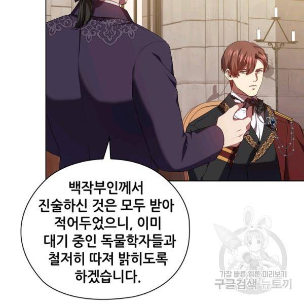 레디메이드퀸 90화 9