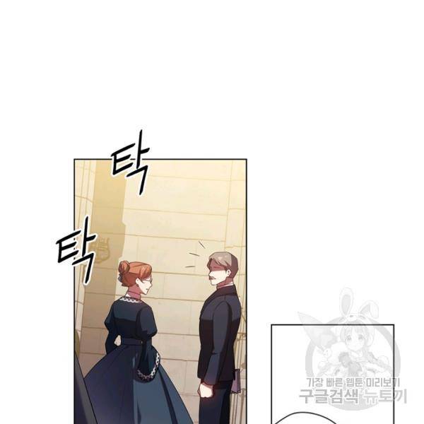 레디메이드퀸 90화 10