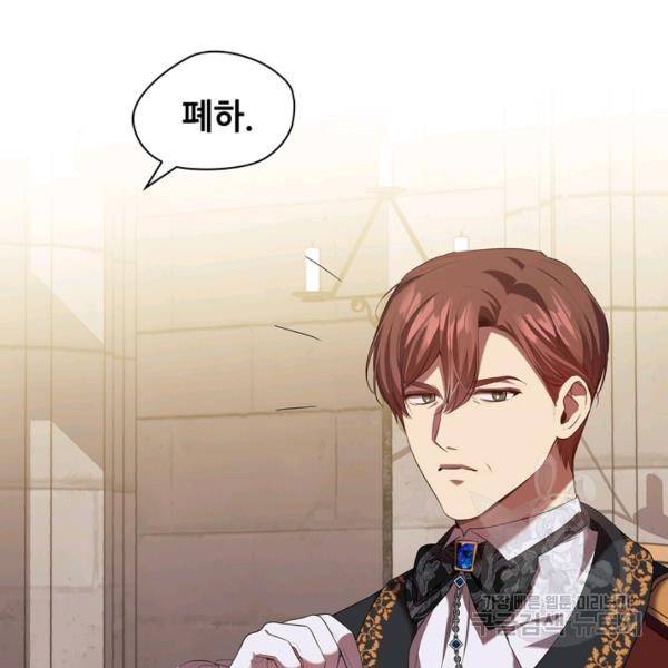 레디메이드퀸 90화 12
