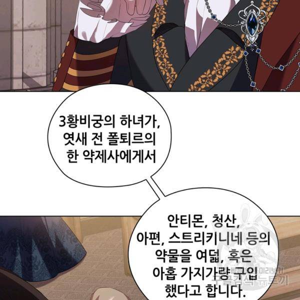 레디메이드퀸 90화 13